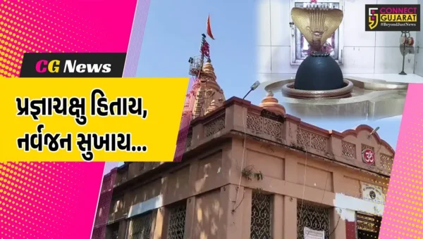 ભરૂચ : રાષ્ટ્રીય અંધજન મંડળ દ્વારા શિવ મહાપુરાણ કથાનું આયોજન, ધર્મપ્રેમી જનતાને કથા શ્રવણનો લ્હાવો લેવા આમંત્રણ