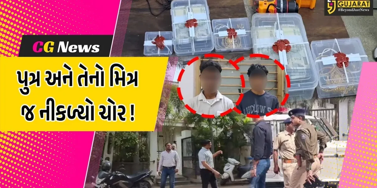 અંકલેશ્વર: પારસી વ્યવસાયકારના બંગ્લામાં પુત્રએ મિત્ર સાથે મળી રૂ.19 લાખની ચોરી કરી હોવાનો ઘટસ્ફોટ, બન્નેની પોલીસે કરી ધરપકડ