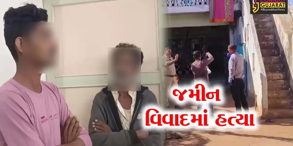 સુરેન્દ્રનગર : સાયલાના ચોરવીરા ગામે જમીન વિવાદમાં યુવાનની હત્યા, કાકા અને પિતરાઈ ભાઈની પોલીસે કરી ધરપકડ