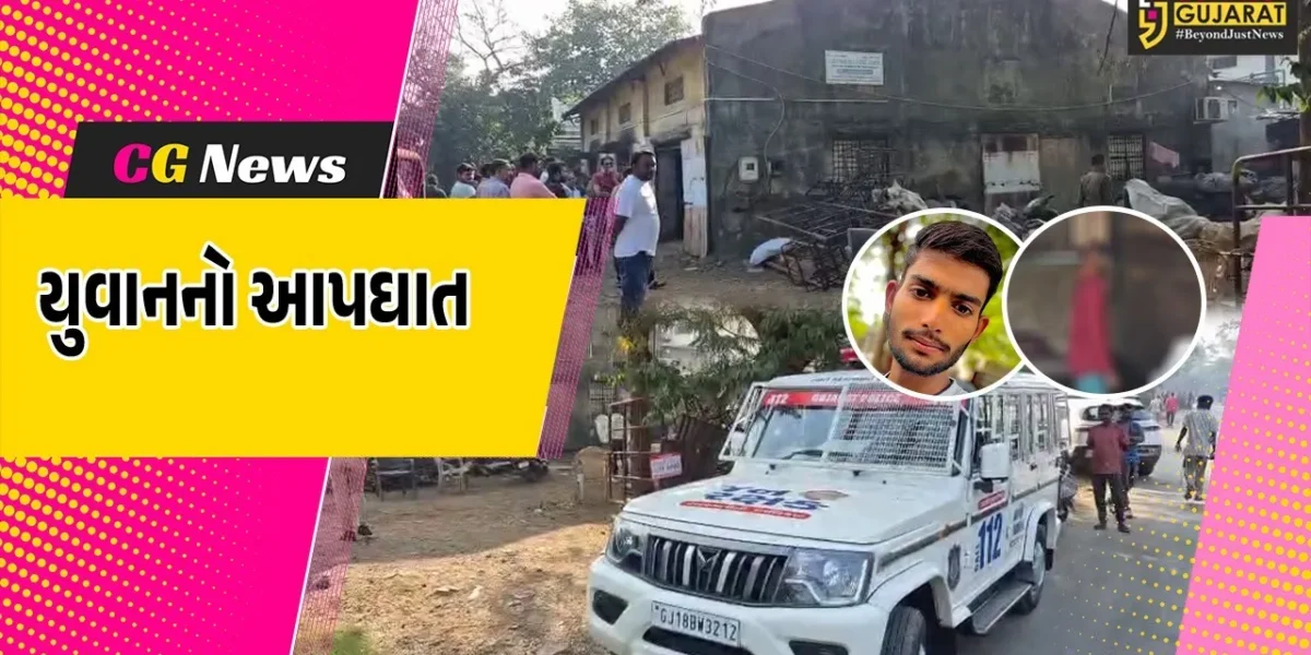 અંકલેશ્વર: GIDCની શ્રી રામ મેટલ કંપનીમાં યુવાને ગળેફાંસો લગાવી કર્યો આપઘાત, અંતિમવાદી પગલા પાછળનું રહસ્ય અકબંધ