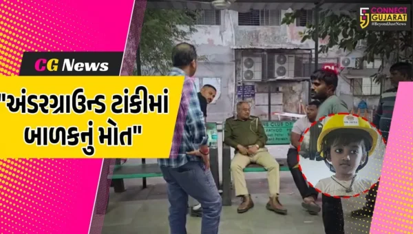 સુરત : માતાપિતા માટે ચેતવણીરૂપ કિસ્સો,બાળક રમતા રમતા અંડરગ્રાઉન્ડ ટાંકીમાં પડી જતા મોતને ભેટ્યું