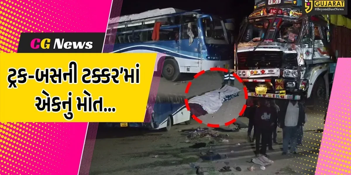 દાહોદ : મધ્યપ્રદેશ પરિવહન નિગમની બસને ટ્રકે ટક્કર મારતા એક વ્યક્તિનું મોત, 17 ઘાયલો સારવાર હેઠળ…