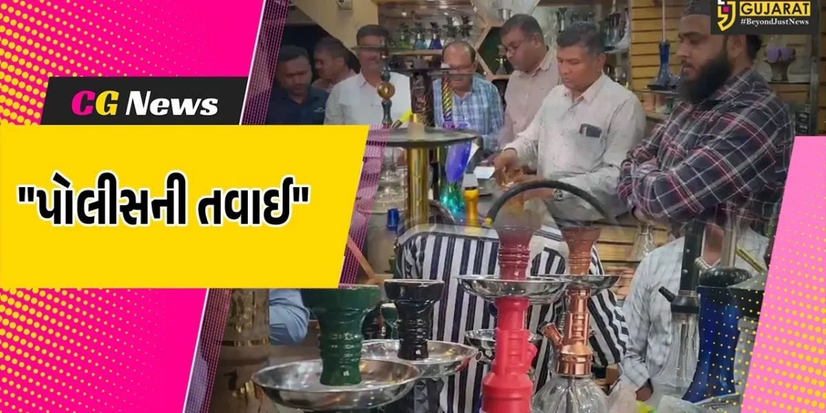 સુરત : હુક્કાનું વેચાણ કરતા વેપારીઓ સામે SOGની તવાઈ,દુકાનોમાંથી હુક્કા અને ફ્લેવર મળી આવતા કાર્યવાહી