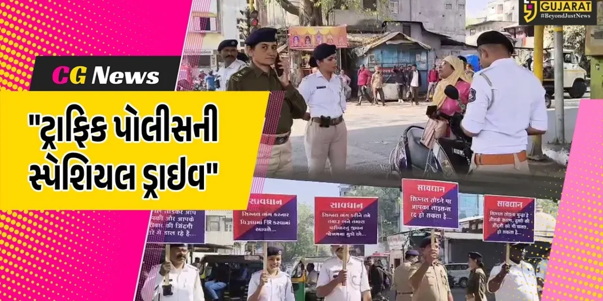 સુરત :શહેરમાં ટ્રાફિક પોલીસ દ્વારા સ્પેશિયલ ડ્રાઇવ,સિગ્નલ ભંગ કરતા વાહન ચાલકો સામે થશે કાર્યવાહી