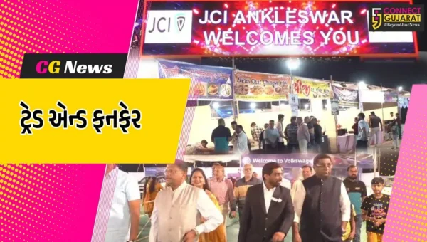 અંકલેશ્વર: JCI અંકલેશ્વર દ્વારા 23માં ટ્રેડ એન્ડ ફન ફેરનો કરાયો પ્રારંભ,29 ડિસેમ્બર સુધી આયોજન
