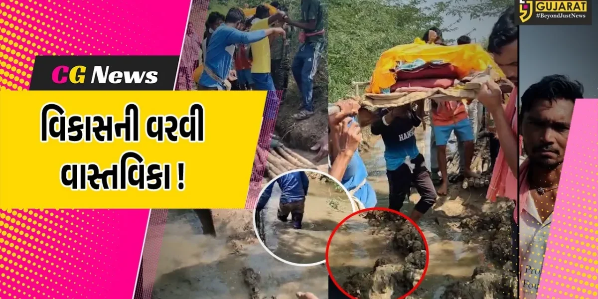 ભરૂચ: હાંસોટમાં અંતિમયાત્રા માટે પણ આટલી વેદના ! સ્મશાનને જોડતો પાકો રસ્તો ન હોવાથી ભારે મુશ્કેલી