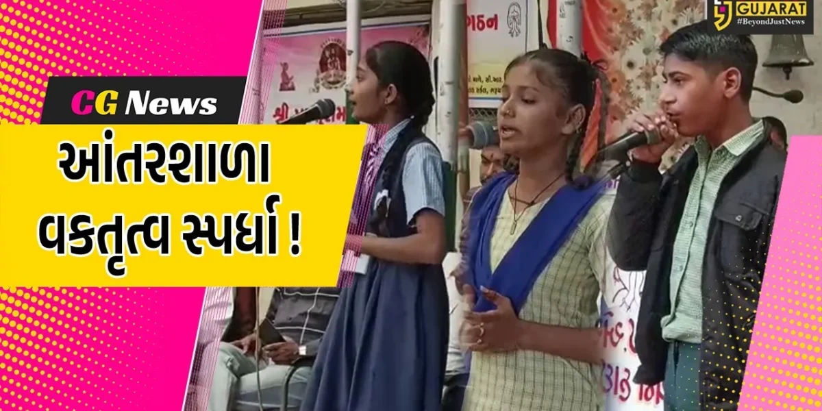 ભરૂચ: શ્રી પરશુરામ સંગઠન દ્વારા રામાયણના પાત્રો પર વકતૃત્વ સ્પર્ધા યોજાય, 6 શાળાના વિદ્યાર્થીઓએ લીધો ભાગ