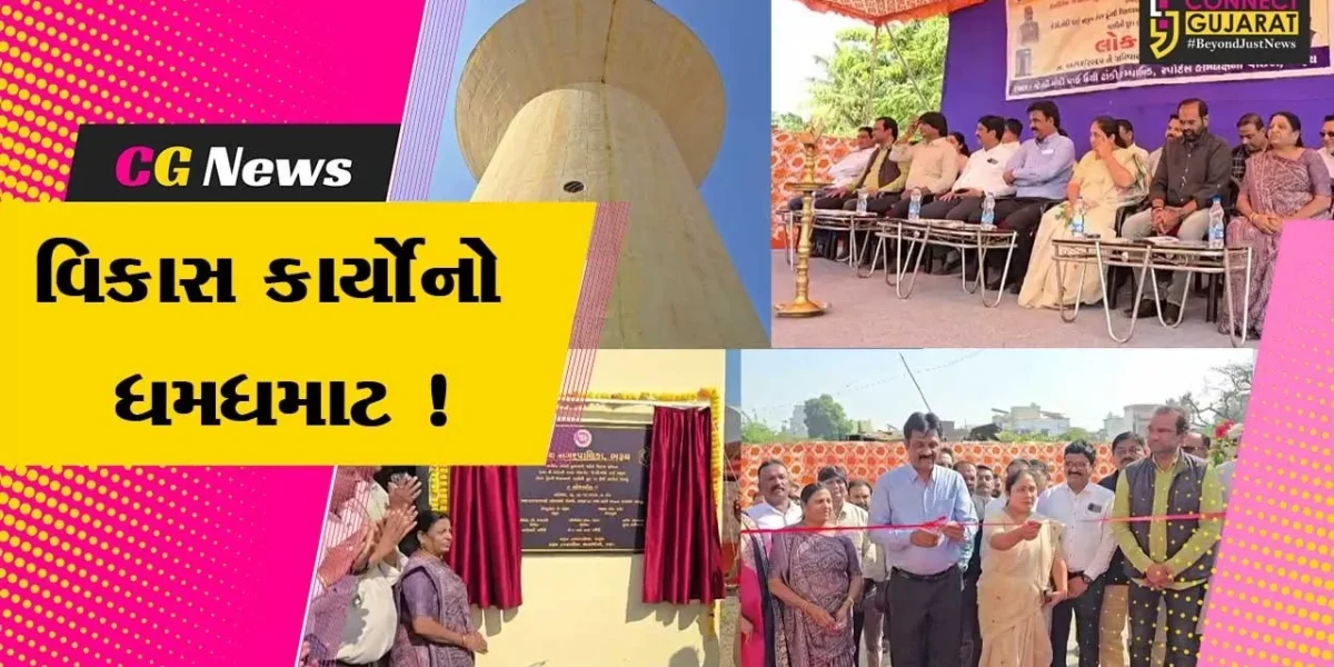 ભરૂચ: નગર સેવા સદન દ્વારા રૂ.4 કરોડના ખર્ચે પાણીની 2 ટાંકીઓનું નિર્માણ, MLA રમેશ મિસ્ત્રીના હસ્તે લોકાર્પણ