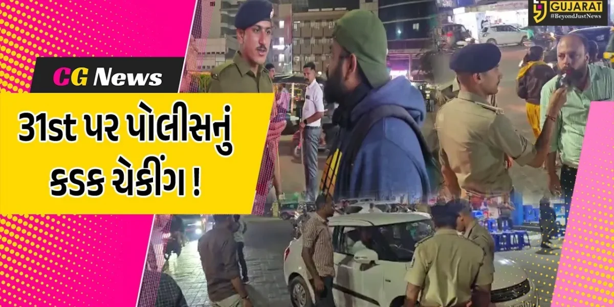 ભરૂચ: 31stની રાત્રીએ પોલીસની વિશેષ ડ્રાઇવ, નશાખોરોને ઝડપી પાડવા ચેકીંગ હાથ ધરાયુ