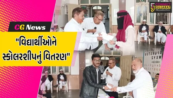 ભરૂચ લઘુમતી સમાજના ઉચ્ચકક્ષાએ અભ્યાસ કરતા પ્રતિભાશાળી વિદ્યાર્થીઓને સ્કોલરશીપનું કરાયું વિતરણ