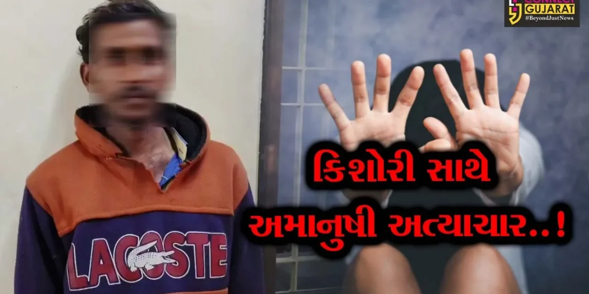 દાહોદ : ‘મામાના ઘરે છોડી દઈશ’ કહી યુવકે કિશોરીને ડુંગર વિસ્તારમાં લઈ જઈ દુષ્કર્મ આચર્યું..!