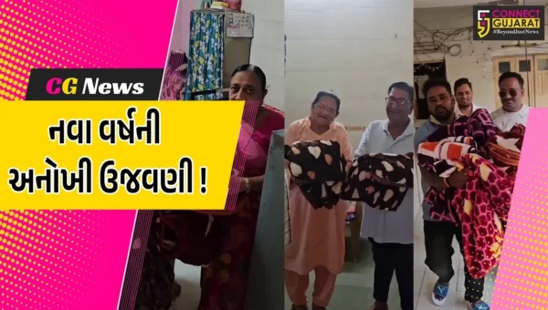 ભરૂચ: કસક વિસ્તારમાં આવેલ ઘરડા ઘરમાં વડીલો સાથે નવા વર્ષની ઉજવણી, બ્લેન્કેટનું કરાયુ વિતરણ