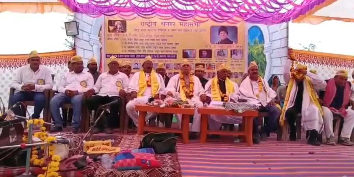 અંકલેશ્વર: મોતાલી ગામ નજીક ધનગર પાલ એકીકરણ સ્નેહમિલન સંમેલન યોજાયું