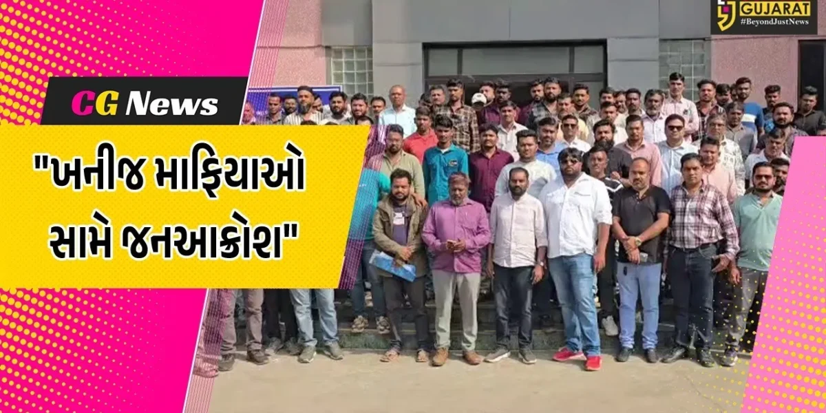 ભરૂચ : ઝઘડિયામાં ખનીજ માફિયાઓ અને પ્રદૂષણ ફેલાવતા સિલિકા પ્લાન્ટ્સ સામે સ્થાનિકોમાં આક્રોશ,કાર્યવાહી માટે કલેક્ટરને પાઠવ્યું આવેદનપત્ર