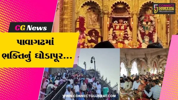 પંચમહાલ : પોષી પૂનમે પાવાગઢ ખાતે માઁ મહાકાળીના દર્શનનો અનેરો મહિમા, હજારો શ્રદ્ધાળુઓ ઉમટ્યા…