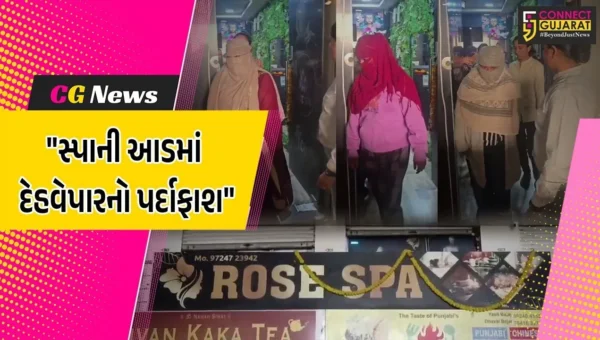 ભરૂચ : અંકલેશ્વરમાં સ્પાની આડમાં ચાલતા દેહ વેપાર પર પોલીસની રેડ,છ યુવતીઓને કરાવી મુક્ત,મહિલા સંચાલિકા વોન્ટેડ