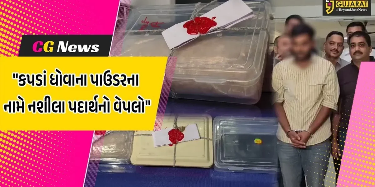 સુરત : સોશિયલ મીડિયા પર કપડાં ધોવાના પાઉડરના નામે ડ્રગ્સ વેચતા પેડલરને દબોચી લેતી SOG