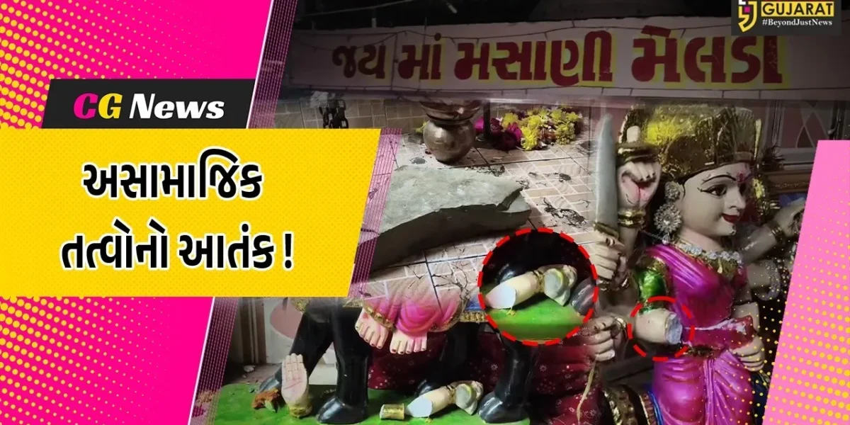 ભરૂચ: કુકરવાડાના ગોકુલ નગરમાં મેલડી માતાજીની મૂર્તિને ખંડિત કરાય, લોકોમાં રોષ