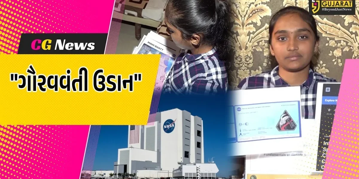 અમદાવાદ : 14 વર્ષની દીકરી માહી ભટ્ટની નાસા સુધીની ગૌરવવંતી ઉડાન,NASAએ રોકેટ લોન્ચિંગ પ્રોગ્રામ માટે આમંત્રણ પાઠવ્યું.
