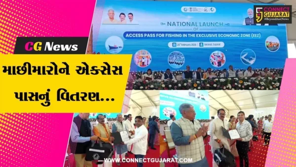 ગીર સોમનાથ : ‘એક્સેસ પાસ ફોર ફિશિંગ ઇકોનોમી ઝોન’ યોજના અંતર્ગત કાર્યક્રમ યોજાયો, કેન્દ્રિય મંત્રી રાજીવ રંજનસિંહની ઉપસ્થિતિ…