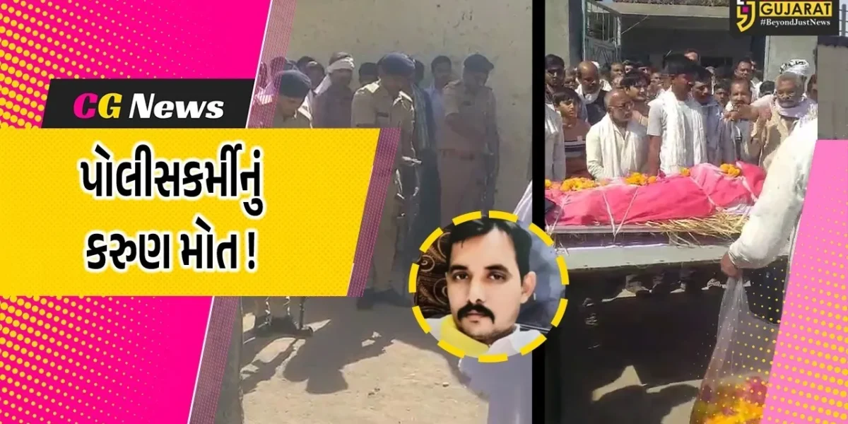 અંકલેશ્વર: કડકિયા કોલેજ નજીક રોડ પર પાર્ક કનેટર સાથે બાઈક ભટકાય, બાઈક સવાર પોલીસકર્મીનું મોત