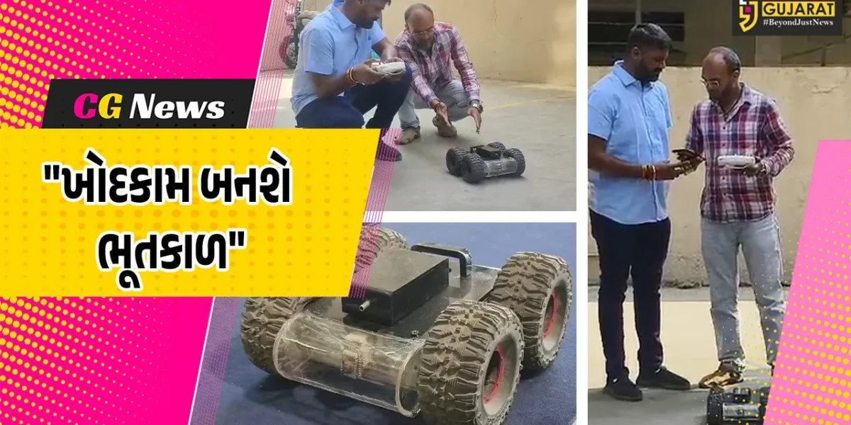 વડોદરા : ખોદકામ ભૂતકાળ બનશે,ડ્રેનેજ-પાણીની લાઈન સાફ કરવા AI ટેક્નોલોજીનો કરાશે ઉપયોગ!