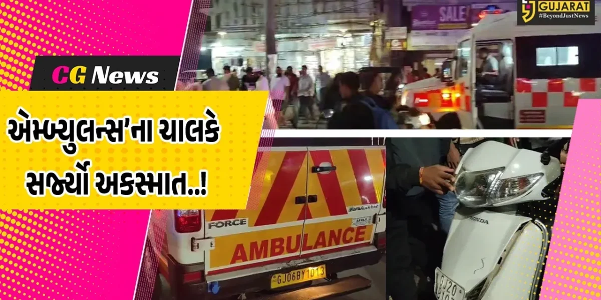 દાહોદ : પુરપાટ ઝડપે દોડી આવેલ એમ્બ્યુલન્સના ચાલકે મોપેડ સવાર 2 યુવતીઓને ટક્કર મારી, બન્ને ઇજાગ્રસ્તો સારવાર હેઠળ…