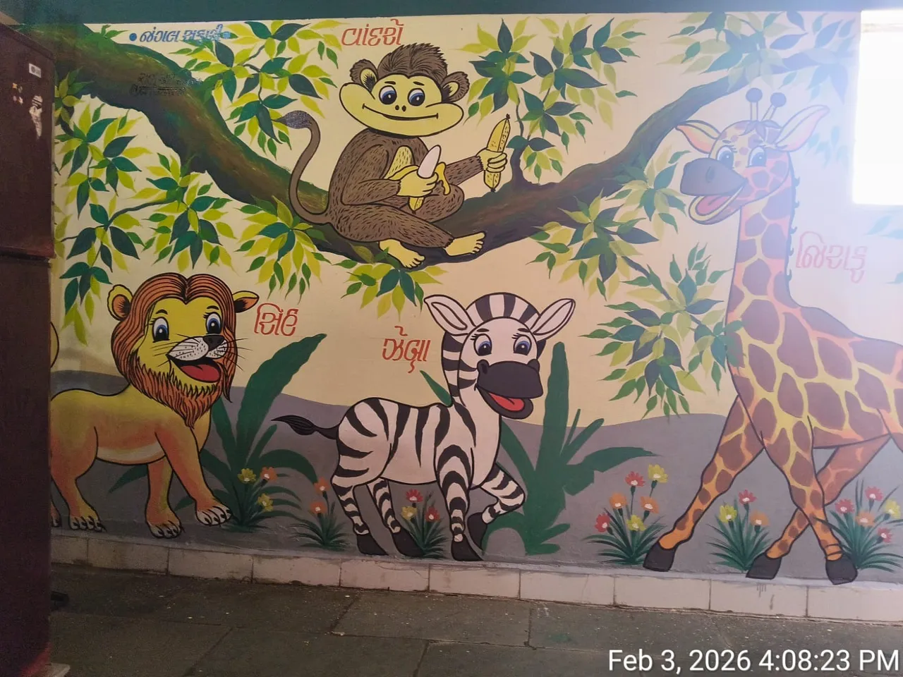 Anganwadi