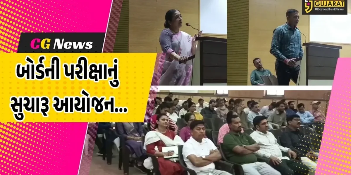 ભરૂચ : ધો. 10-12 બોર્ડની પરીક્ષાના સુચારૂ આયોજન અંગે જે.પી.કોલેજ ખાતે સરકારી પ્રતિનિધિઓની તાલીમ શિબિર યોજાય…
