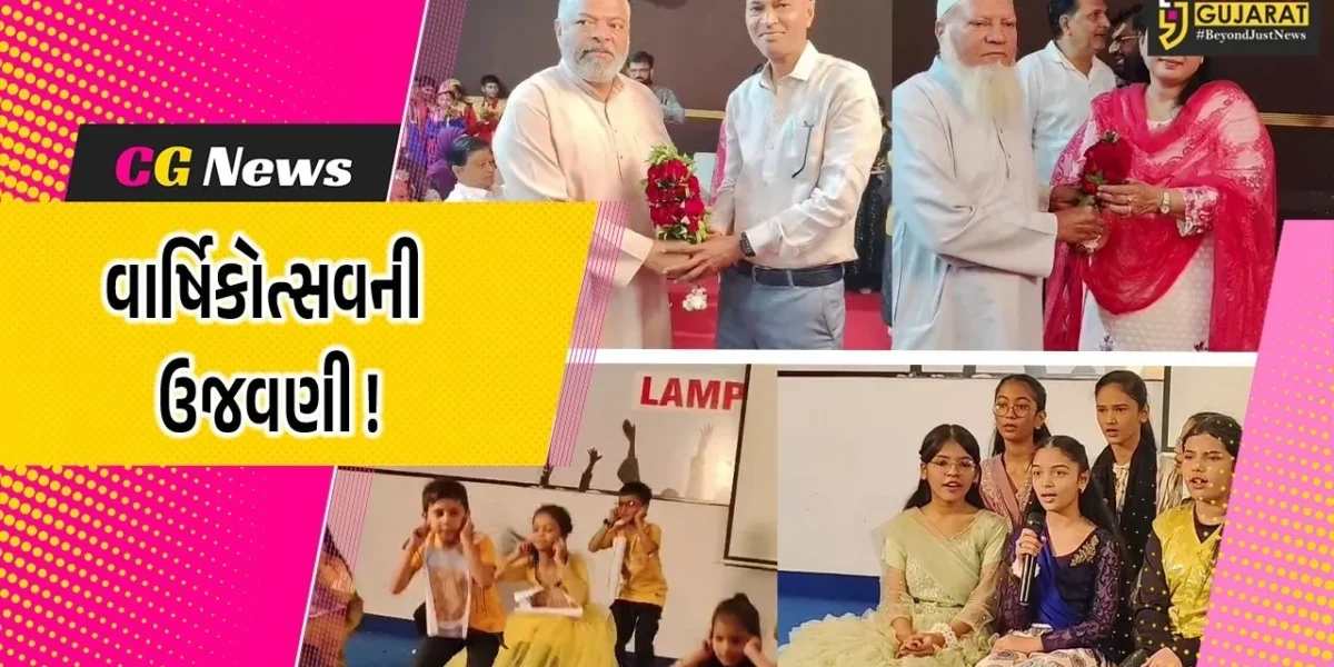 ભરૂચ: લિટલ ફલાવર સ્કૂલના વાર્ષિકોત્સવની ઉજવણી, વિદ્યાર્થીઓએ લીધો ઉત્સાહભેર ભાગ