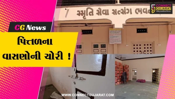 અંકલેશ્વર: જુના દીવા ગામે ભાથીજી મંદિરના સેવા ભવનમાં તસ્કરો ત્રાટકયા, રૂ.80 હજારના પિત્તળના વાસણોની ચોરી