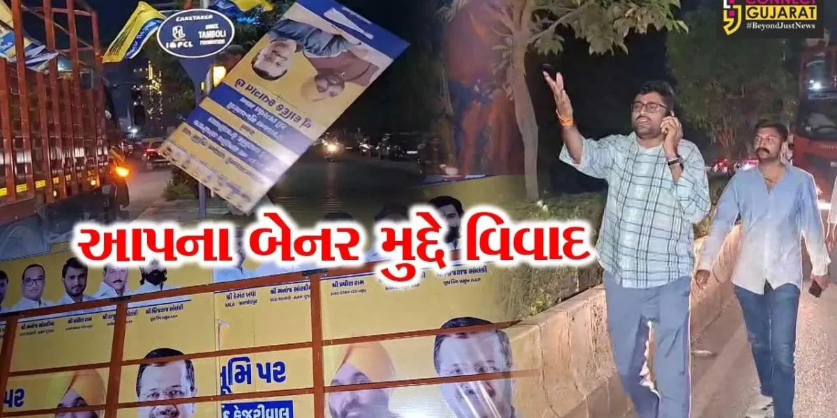 ભાવનગર : AAPના ઝંડા-બેનર ઉતારવા ગયેલી મનપાની ટીમ અને ગોપાલ  ઈટાલિયા વચ્ચે શાબ્દિક ઘર્ષણ,ઘટનાનો વીડિયો થયો વાયરલ