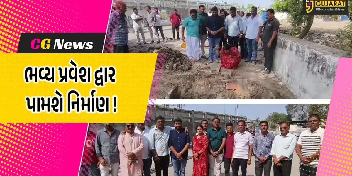 ભરૂચ: ભોલાવ ગામમાં રૂ.10 લાખના ખર્ચે ભવ્ય ગેટનું કરાશે નિર્માણ,ખાતમુહૂર્ત કરાયુ