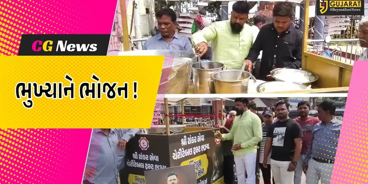 ભરૂચ: રેલવે સ્ટેશન વિસ્તારમાં ભૂખ્યાને ભોજન સેન્ટર શરૂ કરાયુ, વિનામૂલ્યે ભોજન પીરસાસે !