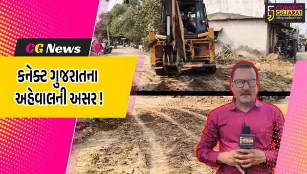 કનેક્ટ ગુજરાતના સમાચાર ફરીવાર સાબિત થયા અસરદાર, અંકલેશ્વરના હસ્તી તળાવ નજીકનો ખાડો તાત્કાલિક પુરી દેવાયો !