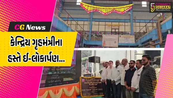 નર્મદા : ધારીખેડા સુગર ખાતે 30 MW પાવર કો-જનરેશન અને 50 મેટ્રિકટન ઓર્ગેનિક પોટાશ પ્લાન્ટનું કેન્દ્રિય ગૃહમંત્રી અમિત શાહના હસ્તે ઈ-લોકાર્પણ…