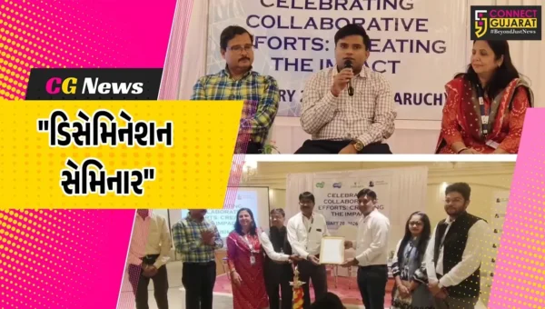 ભરૂચ : દીપક ફાઉન્ડેશન દ્વારા અમલીકૃત પ્રોજેક્ટ સંગાથ હેઠળ સ્ટેકહોલ્ડર ડિસેમિનેશન સેમિનાર યોજાયો