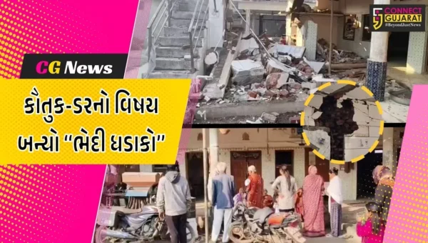 અમરેલી : ગરણી ગામે મકાનમાં ભેદી ધડાકાથી લોકોમાં ફફડાટ, રસોડુ ધરાશાયી પણ ગેસ સિલિન્ડર સલામત..!