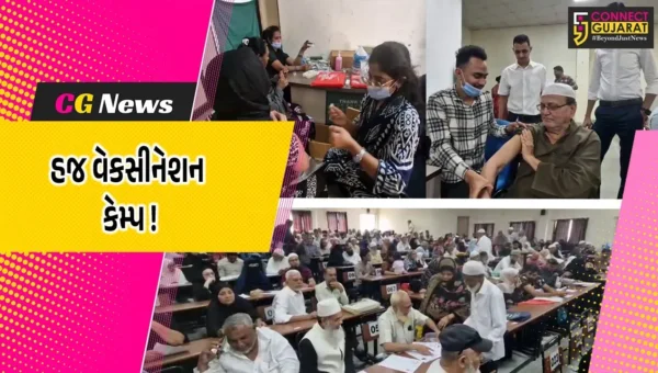 ભરૂચ: સિવિલ હોસ્પિટલ ખાતે હજ વેકસીનેશન કેમ્પનું કરાયુ આયોજન, 500થી વધુ હજયાત્રીઓએ લીધો લાભ