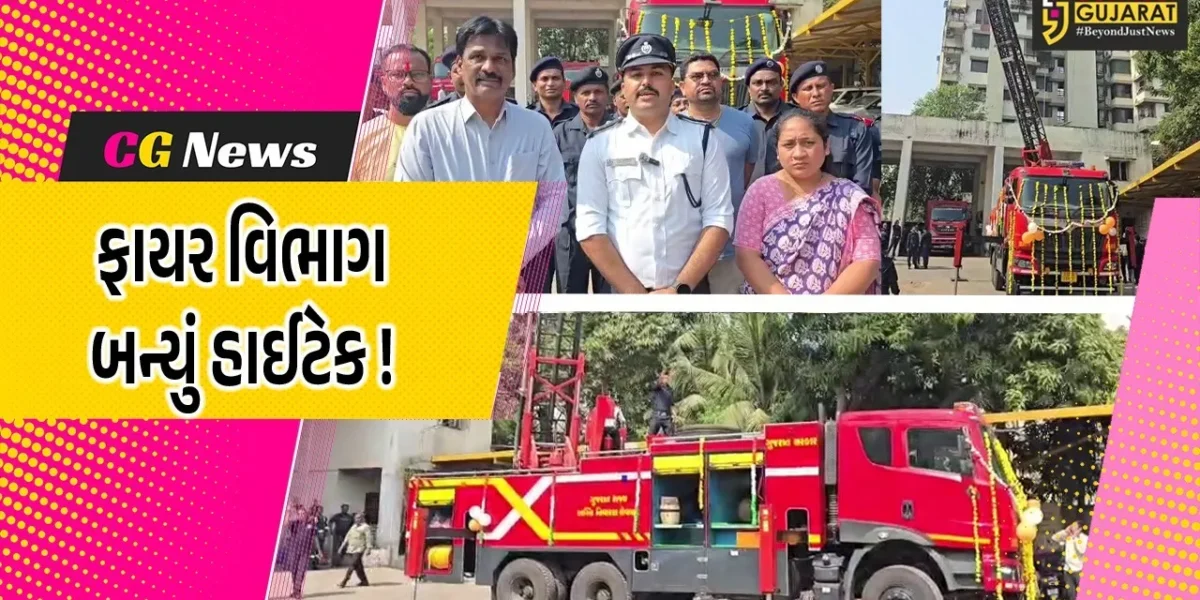 ભરૂચ: ઉંચી ઇમારતોમાં આગ સહિતના બનાવોમાં ઉપયોગી હાઈડ્રોલીક સિડીનું લોકાર્પણ કરાયુ, રૂ.7.10 કરોડના ખર્ચે વિકસાવવામાં આવી
