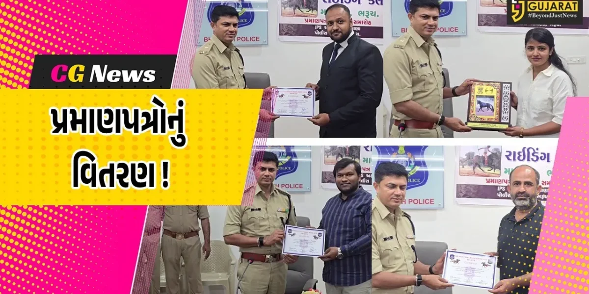 ભરૂચ: પોલીસ દ્વારા આયોજિત હોર્સ રાઈડિંગ તાલીમ વર્ગની પુર્ણાહુતી,SP અક્ષયરાજ મકવાણાના હસ્તે પ્રમાણપત્રોનું વિતરણ