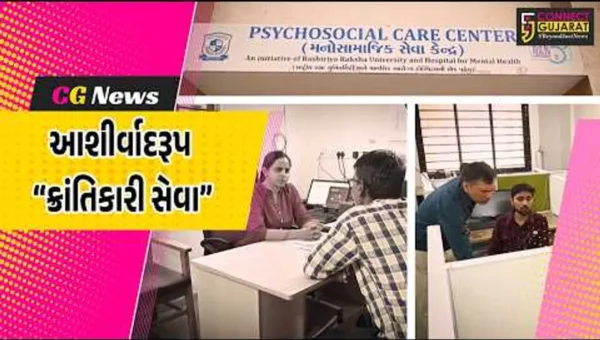માત્ર એક કોલ કરો અને બનો “તણાવમુક્ત” : નકારાત્મક વિચારોથી પીડાતા લોકો માટે અમદાવાદમાં ‘ટેલી-માનસ’ સેવા બની આશીર્વાદરૂપ…