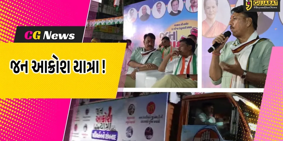 અંકલેશ્વર: કોંગ્રેસની જન આક્રોશ યાત્રાનું ભવ્ય સ્વાગત કરાયુ, ભાજપ સરકાર પર ભ્રષ્ટાચારના મુદ્દે પ્રહાર