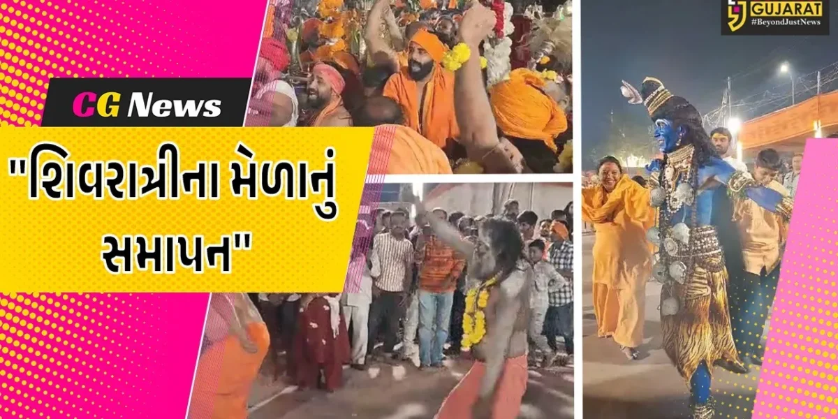 જૂનાગઢ : સાધુ સંતોનાં પવિત્ર મૃગીકુંડમાં શાહી સ્નાન સાથે શિવરાત્રીના મેળાનું ભવ્ય સમાપન,હર હર મહાદેવના નાદથી ભવનાથ ગુંજી ઉઠ્યું