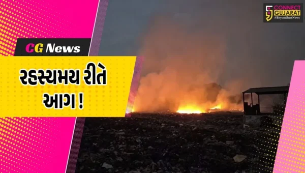 અંકલેશ્વર : ભડકોદ્રા ગામની ડમ્પિંગ સાઇટમાં ફરી એકવાર રહસ્યમય રીતે આગ, કેમિકલ વેસ્ટ સળગાવાયો હોવાની આશંકા