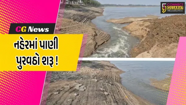 અંકલેશ્વર: ઉકાઈ જમણા કાંઠા નહેરમાં 35 દિવસ બાદ પાણી પુરવઠો પુન: શરૂ, સમારકામ અર્થે નહેર કરાય હતી બંધ