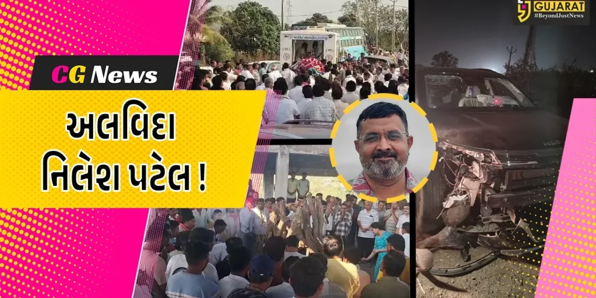 અંકલેશ્વર નગર સેવા સદનના કારોબારી અધ્યક્ષ નિલેશ પટેલની અંતિમયાત્રા નીકળી, બન્ને દીકરીઓએ આપ્યો મુખાગ્નિ