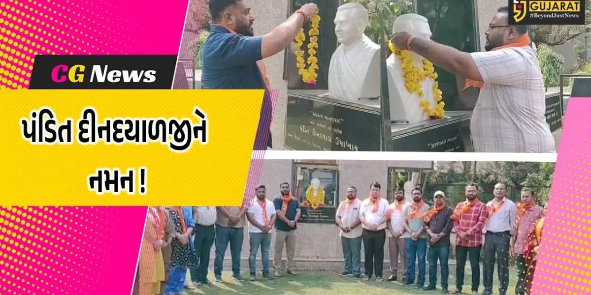 અંકલેશ્વર: પંડિત દીનદયાળજીની આજે પુણ્યતિથિ, ભાજપ દ્વારા શ્રધ્ધાસુમન અર્પણ કરાયા