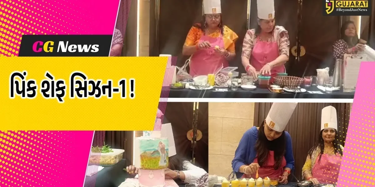 અંકલેશ્વર: ‘પિંક શેફ સીઝન-1 ’નું કરાયુ આયોજન,મહિલાઓએ લીધો ઉત્સાહભેર ભાગ
