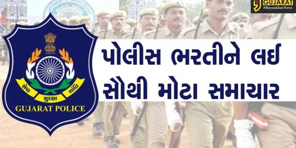 PSIની લેખિત પરીક્ષાની તારીખ જાહેર! આ મહિનાના અંતમાં યોજાઇ શકે છે પરીક્ષા